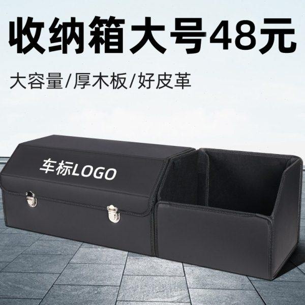 车载收纳箱后备箱储物箱汽车用品实用大全车内尾箱整理置物收纳盒,汽车用品/电子/清洗/改装,车载收纳箱/袋/盒,淘宝优惠券,粉丝福利购,淘宝优惠卷