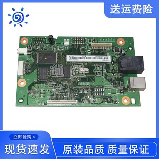 HP176 60001 CF547 接O口板 177 主板 177FW M176n 惠普 原装