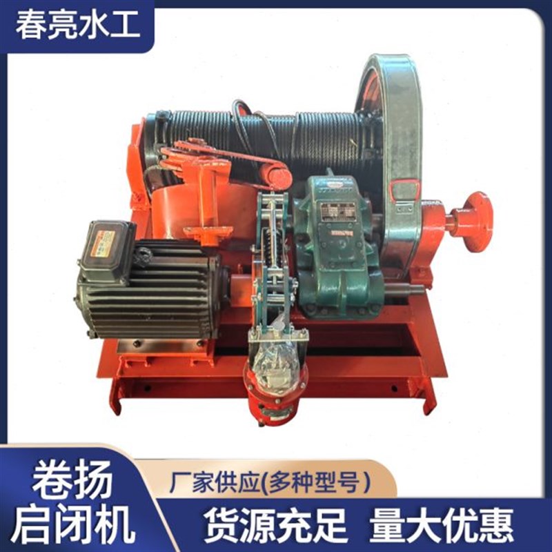 启闭机卷扬式QPlT型台车移动式水利电动机械钢丝绳卷扬启闭机