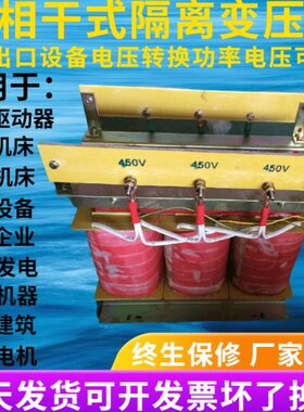 V用V38干50机床伺服变压器变相500AVK20变W器三隔离数控式K0/