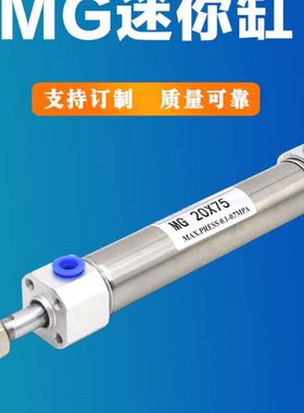 0S-X1X磁性轴50气缸25 0X1X50单2040不锈钢20 0 32MG迷你引拔气缸