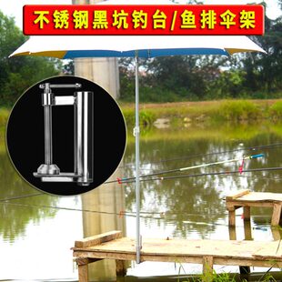 栏杆伞架遮阳伞筏钓不锈钢网箱钓鱼伞架支架支撑固定桥雨伞夹鱼排