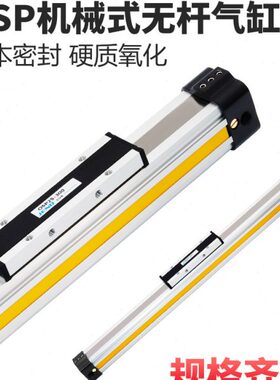 -机械-式O力高速0无杆气缸16大P带4050SP025行导轨0P长-30-推程