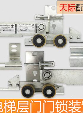 电梯9置门锁Z蒂森 F装K8电梯配件(门锁锁T)M2门门电梯厅层S8S8