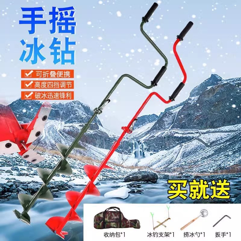 手摇冰钻冬钓开冰器钻冰镩破冰神器便携式一体折叠打眼孔冰钓装备