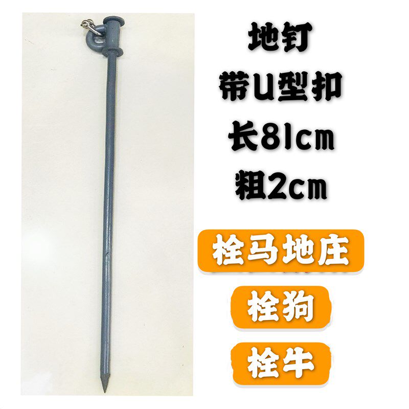 地钉带弹簧U型扣栓狗栓牛栓马地桩防脱比特训练坚硬牢固防脱猛犬