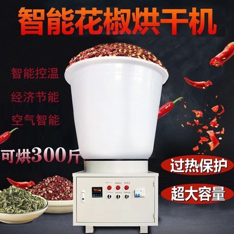 花椒烘干机500斤空气能全自动家用茶叶大容量智能小型设备300斤,农机/农具/农膜,农用吸粮机,淘宝优惠券,粉丝福利购,淘宝优惠卷
