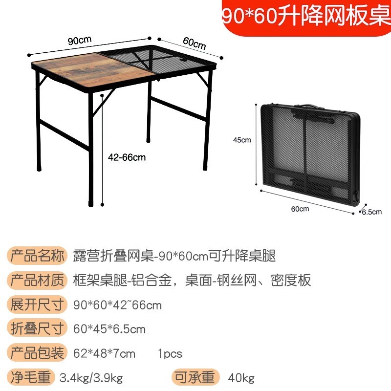 户外野营网格桌露营折叠桌超轻便携式篝火餐桌野餐桌长方形铁网桌