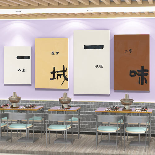 火锅店墙贴面装饰创意网红小重庆四川旋转串串香挂画饭店氛围布置
