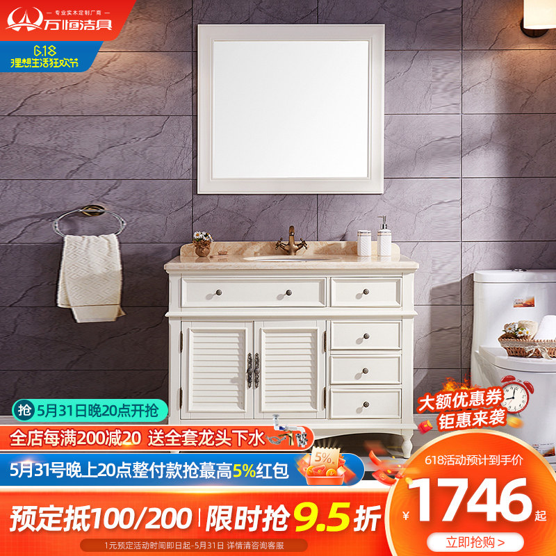 美式浴室柜组合橡木落地式大理石洗脸盆柜洗手池实木卫生间洗漱台,家装主材,浴室柜组合,淘宝优惠券,粉丝福利购,淘宝优惠卷