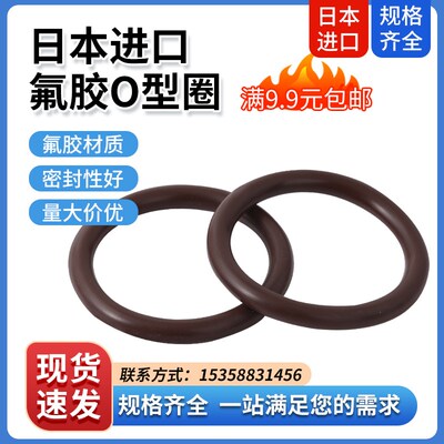 线径6.99mm 内径170.82-295.5mm氟橡胶O型密封圈密封件防水硅胶耐