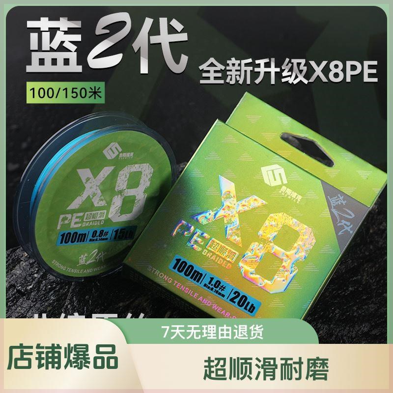 蓝2代加强PE线超顺滑耐磨涂层8编不涨号路亚远投鱼线