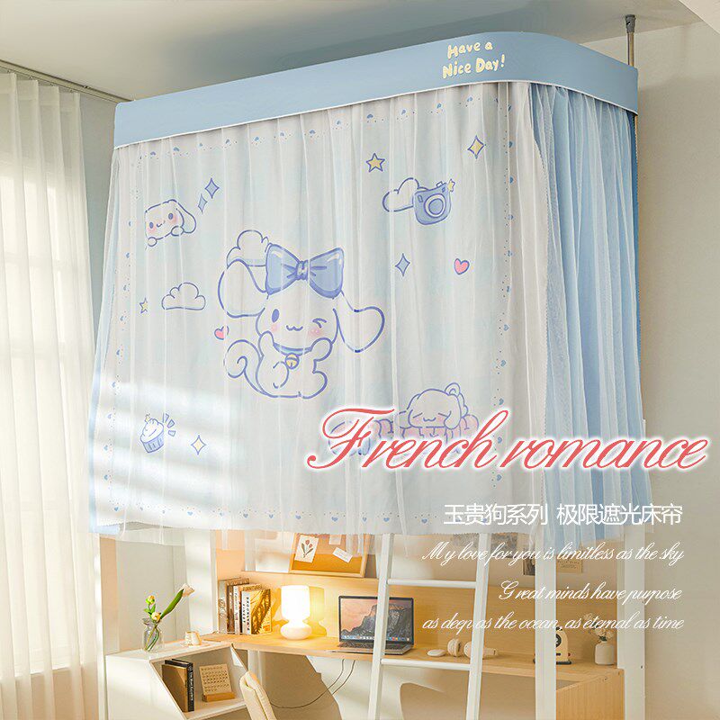 蚊帐学生宿舍U型轨道导轨床帘一体式上下铺窗帘床围挡布2023新款