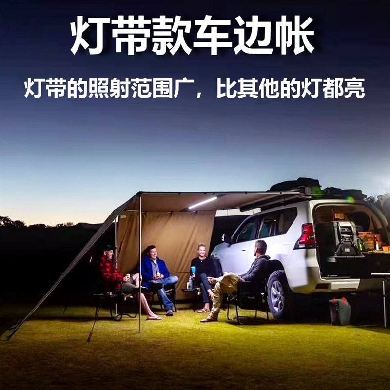 汽车边遮阳蓬车载车边网纱房布房子车顶帐篷侧边棚 车天幕 防雨u.