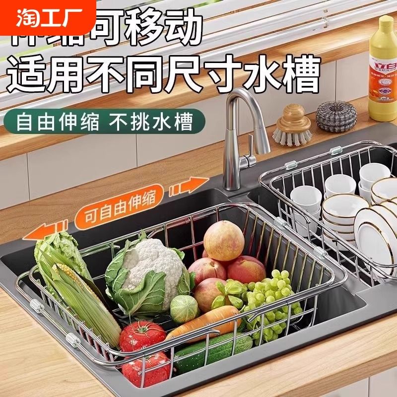 不锈钢沥水网水槽沥水篮盆中盆洗菜盆厨房过滤框洗碗池可伸缩架子,家装主材,沥水篮,淘宝优惠券,粉丝福利购,淘宝优惠卷
