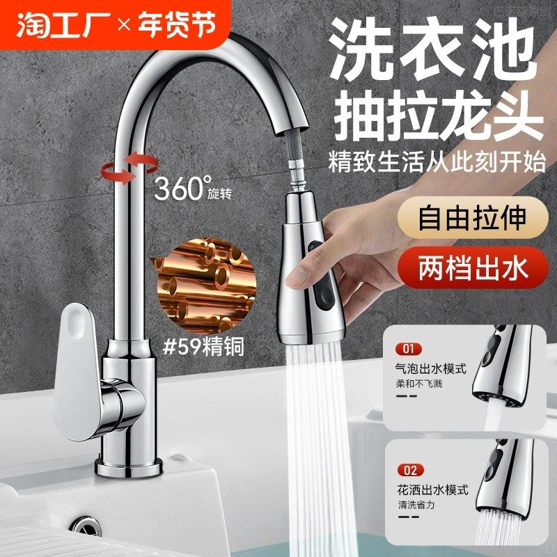 厨房水龙头冷热水头洗菜盆水槽洗碗池防溅花洒万向家用全铜单冷,家装主材,厨房龙头,淘宝优惠券,粉丝福利购,淘宝优惠卷