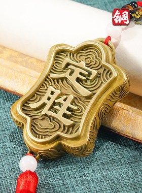 铜手把件《定胜》书房挂件装饰品 黄铜工艺品 创意定胜糕升学礼物