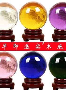 水晶球摆件招财转运镇宅黄紫红粉蓝绿白色透明办公桌乔迁家居饰品