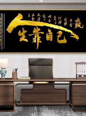 人生靠自己客厅挂画牌匾高档办公室字画挂墙生意兴隆牌匾开业画