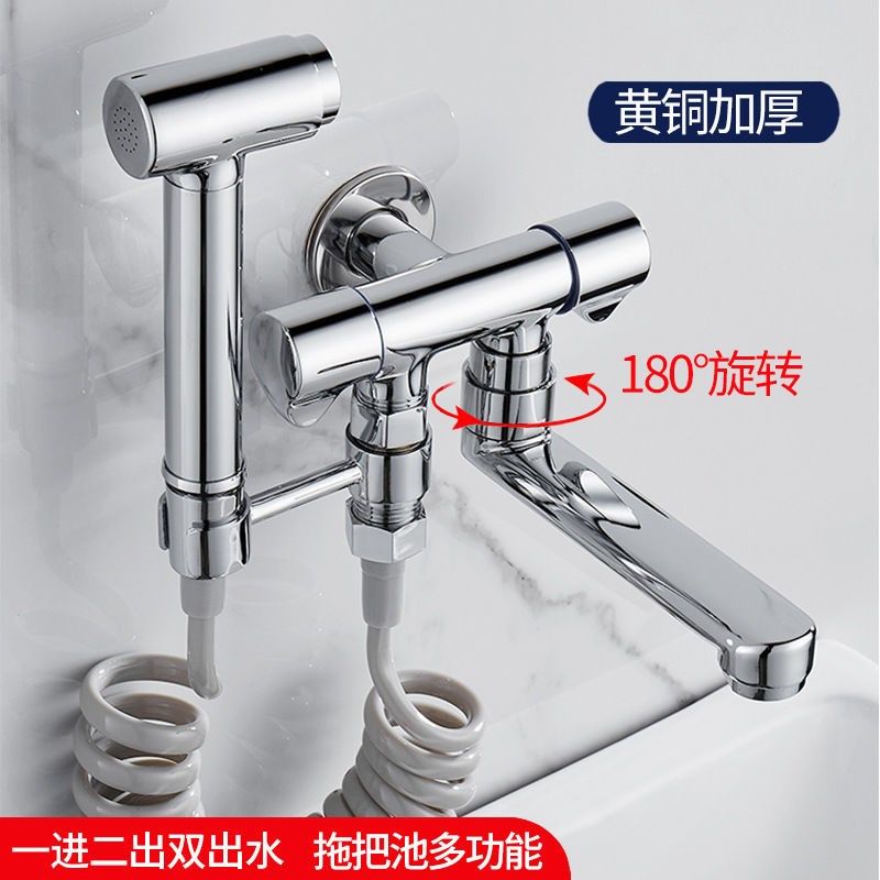 阳台拖把池水龙头带喷枪全铜一进二出双加长入墙式二合一单冷龙头,家装主材,拖把池龙头,淘宝优惠券,粉丝福利购,淘宝优惠卷