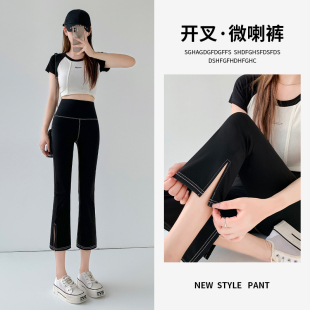 休闲显瘦七分裤 小个子开叉微喇裤 高腰收腹喇叭裤 2024新款 女春夏季