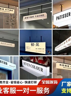 双面吊挂亚克力灯箱定制门头招牌展示牌挂墙式广告牌发光字定做