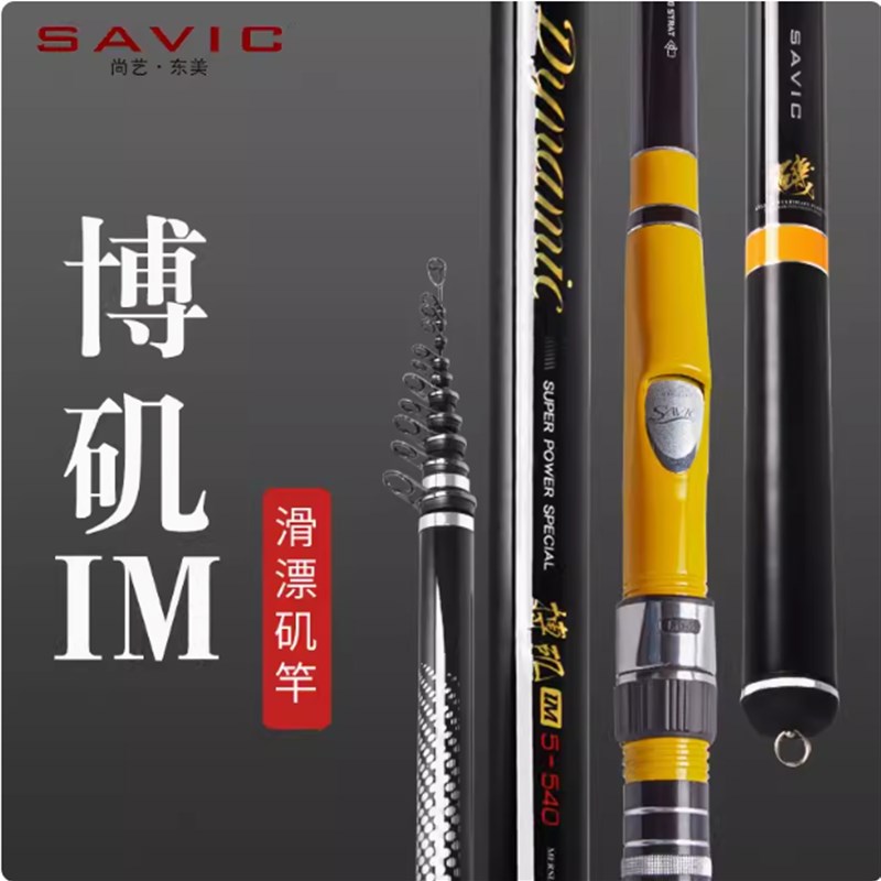 搏矶Im矶竿矶钓竿滑漂远投竿碳素超轻超硬鱼竿手竿 远投海竿