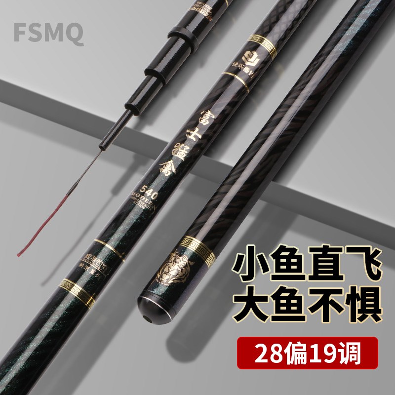 高碳素钓鱼竿手竿超轻超硬28偏19调鲤鱼竿长节台钓竿手杆套装