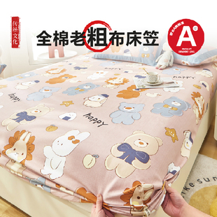 a类全棉粗布儿童卡通床笠婴儿床笠罩2024年新款床罩一米二床垫套
