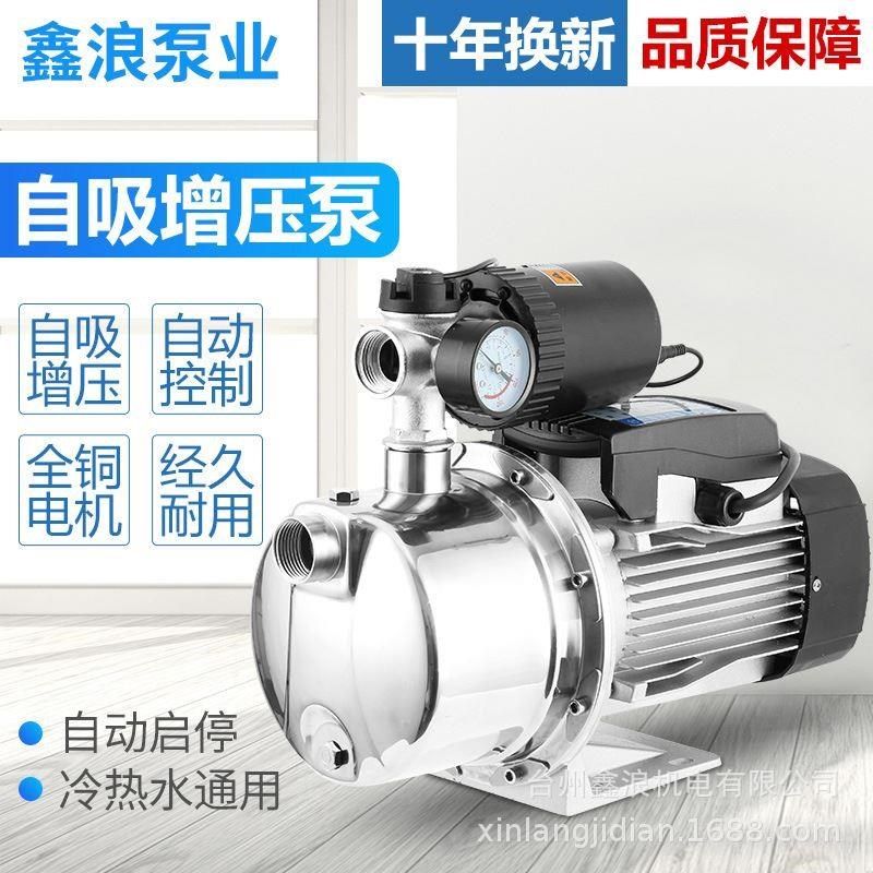 304不锈钢喷射泵家用全自动智能自吸泵自来水增压泵水井抽水泵,农机/农具/农膜,水肥一体化灌溉设备,淘宝优惠券,粉丝福利购,淘宝优惠卷