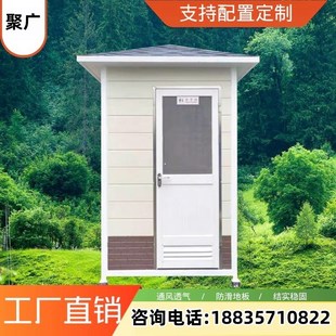 山西移动厕所卫生间户外景区可移动冲凉房金属雕花洗手间环保公厕