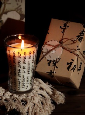 复古中国风潮香薰蜡烛卧室生日礼物送男生闺蜜女生伴手礼朋友520