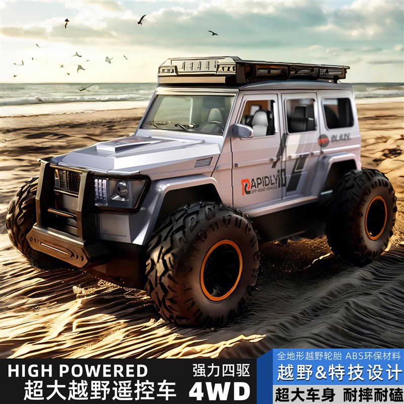 儿童遥控手势感应超大越野汽车电动四驱特技漂移耐摔送男孩玩具车