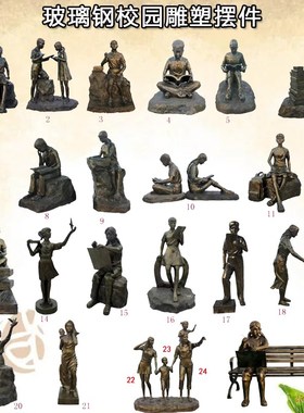 玻璃钢仿铜校园文化小孩看书读书雕塑学校草坪广场人物装饰摆件