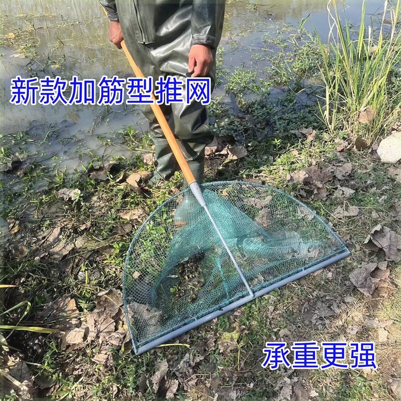 新款推虾捞虾专用网田螺铁杆推网推鱼虾螺丝螺蛳推网网兜
