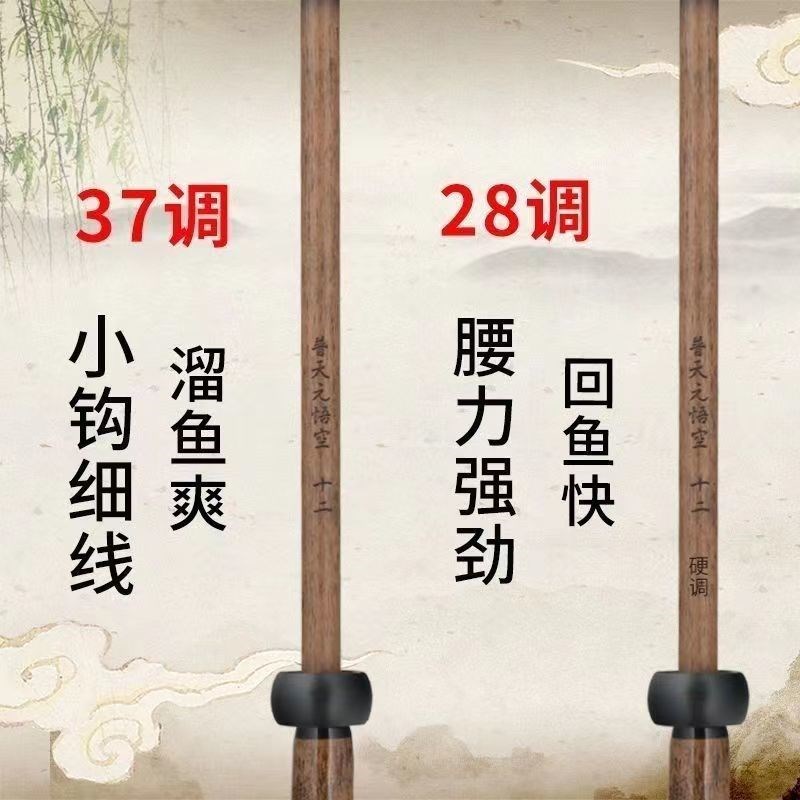 鲫鱼竿28调37调超轻超硬超细碳素台钓竿野钓鲫鱼竿综合