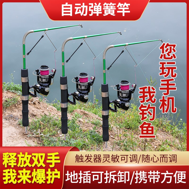 自动弹簧竿钓鱼竿迷你小海竿远投竿便携海杆自弹式抛竿套装自动竿
