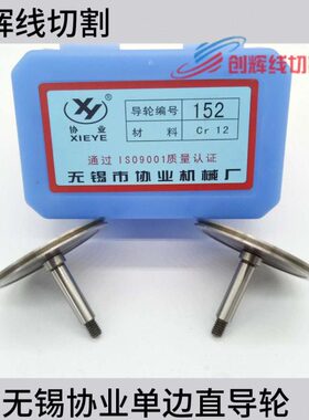 种规后.单.7.527多丝轮2.导30边21排线切割1协业格轮导等轮31615