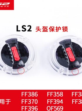 /9旋转原装/盖4936353耳92/329LS28//配件FF/5633705头盔