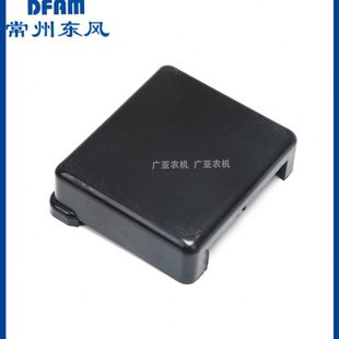 东风农机常州东风拖拉机配件304/404/504/604/704保险盒盖原厂 正