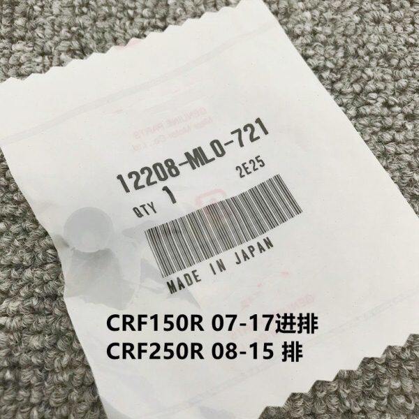 CRF150R/CRF250R气门油封 12208-ML0-721