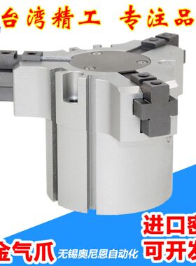 dd爪16632-sl--开-闭3-d25夹mD3d加长-三8气缸d5040-爪d0d20-h