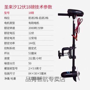 马达无刷12v圣来汐发动机橡皮艇推进器船用螺旋桨船用推进器电动