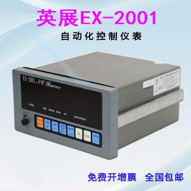 英展EX2001控制仪表定量秤带485接口继电器输自动化称重显示器