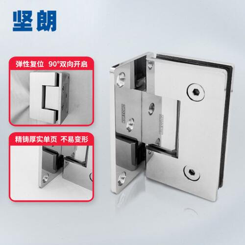 坚朗304不锈钢玻璃门合页90度铰链淋浴房配件门夹合叶WW571101