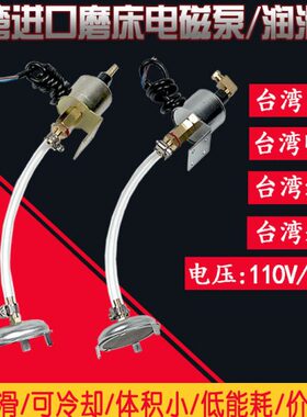 机床61抽油泵220油泵8油泵磨床加油泵小平电面V11铣床0手摇磨床磁