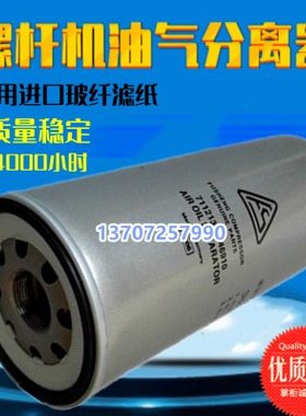 适用SA15/18/22A压缩机油分71121311-46910油气分离器2605271110