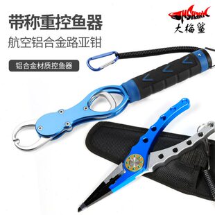 器鱼梅带鱼夹多功能鱼鲨控鱼器器防滑大锁渔具路亚钳取鱼钳子控称