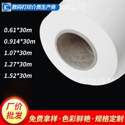 专用材料中性PP材质 防水PP210克易拉X展架