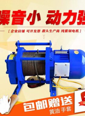 V2家用020电动葫芦吨提升机卷扬机1t起重38小吊机多功能2t/V装修